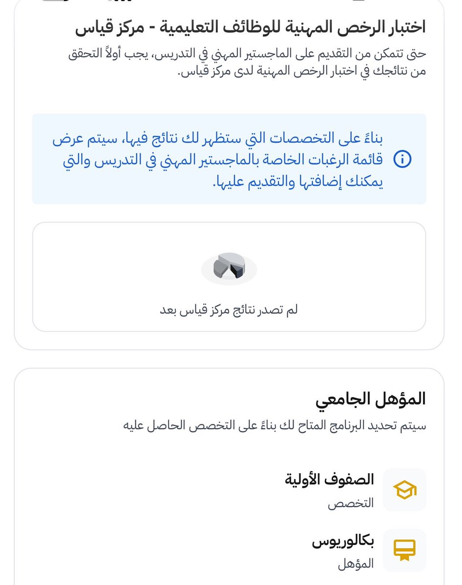 _ath_85's tweet photo. @lavender_26_6 الله يوفقهم يستاهلون 
باقي تخصص الصفوف الأولية أستاذة يسرى 
همتك معنا 
مدرج ضمن اللغة العربية ولم تظهر نتائج قياس https://t.co/5Zc3F7PGI8