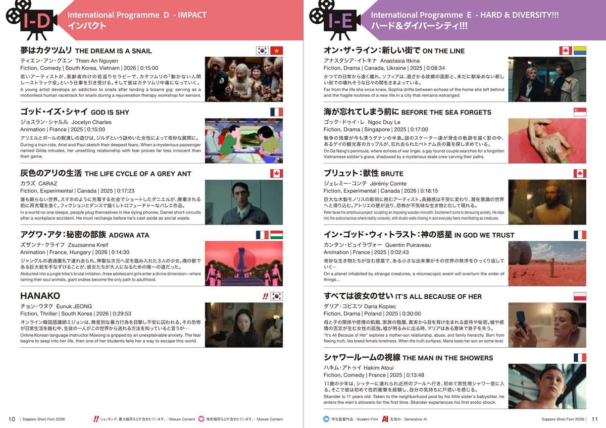 sapporoshort's tweet photo. 映画祭の上映タイムスケジュールを公開しました。
📅 https://t.co/E9vecZZEOp

🎬 第21回札幌国際短編映画祭上映スケジュール

🎟️ チケットはテケトにて発売中！ https://t.co/bI7xbL09FV https://t.co/nqIgm1ZpUU