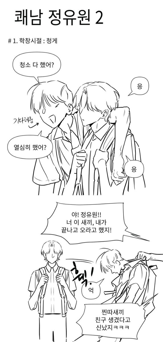 bagnung32536's tweet photo. #유원불변
쾌남 정유원 2 (4/12)
사실 여기까지만 생각해놔서 뒤는 없서용 https://t.co/5ekikLkHCa