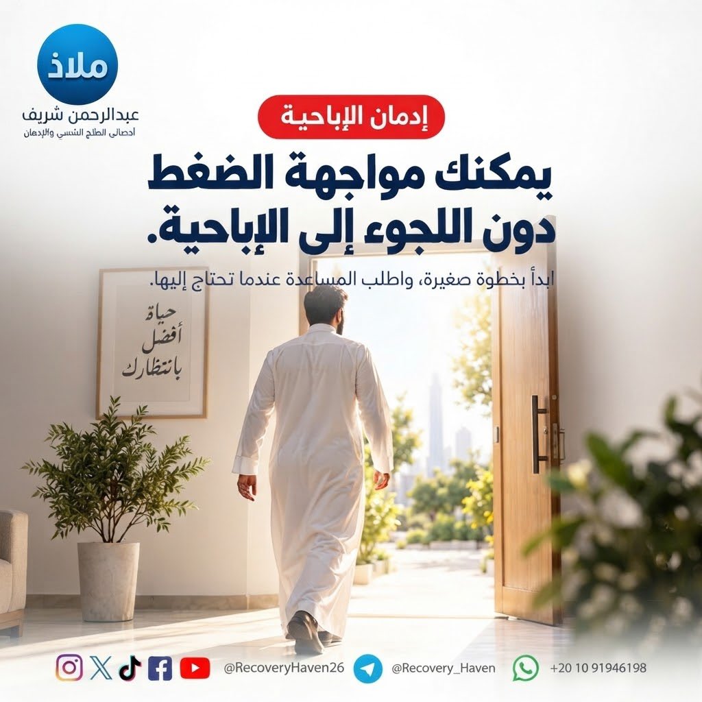 RecoveryHaven26's tweet photo. "هل تُزاح أولوياتك جانباً؟"‼️

 #عبدالرحمن_شريف 
 #ملاذ
 #تعافي  #إدمان_الإباحية  #العادة_السرية  #الإدمان  #الاضطرابات_النف��ية  #القلق  #العزلة_الاجتماعية  #الصحة_النفسية  #عفة  #واعي  #الإدمان_الخفي  #مكافحة_الإدمان  #دعم_نفسي  #المدينة #السعودية  #الدمام  #قطر  #الرياض  #جدة  #الدمام  #الدوحة  #القاهرة