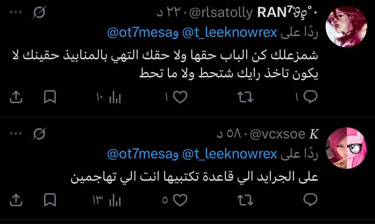 t_leeknowrex's tweet photo. ما قلت اني مو جالسه اهاجم؟؟؟ 😭😭 شوضعكم ليتكم جايبن تدافعون زين ولا تجون تحرجون نفسكم كذا ولو كتبت جرايد مالك اي حق انك تتكلمين عنها لانها مو عنك هي جالسه تنتقد شي له معجبينه اقل شي ممكن تشوفه هو الهجوم ليش مو متقبلين الوضع كذا  الي يضحك انكم ارمي اخر ناس تتكلمون عن الملحجه😳 https://t.co/bSAfWRBlnU