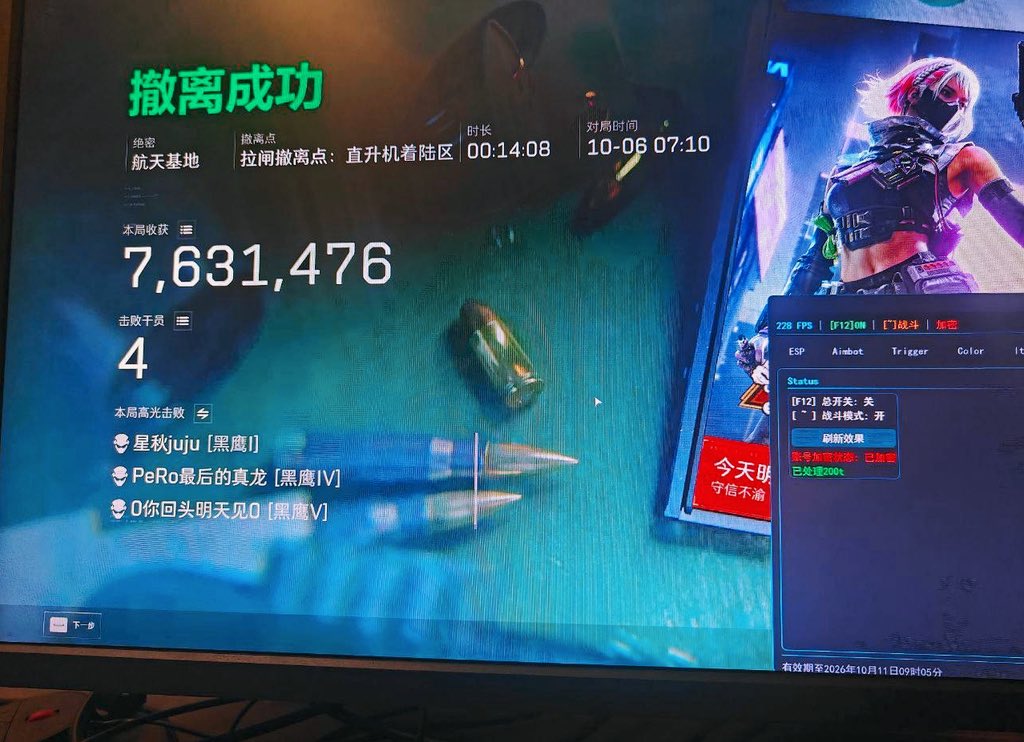 MikeShi4's tweet photo. 三角洲行动！暗区突围！无畏契约！
王者荣耀！和平精英！各大热门竞技全线覆盖！
【三角洲行动 · SG】实测稳定118天全网最稳！
隔障显像自瞄物透全齐，同号连打猛攻不拉闸，稳定返图战绩清晰可查。
【陪玩专用】长线带队连胜，大号冲榜必备！
#三角洲行动 #SG #科技辅助外挂 https://t.co/emeVQlaWaT