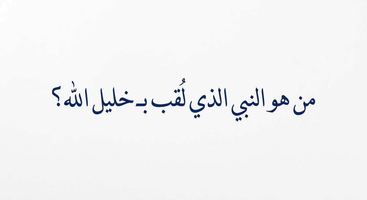 Quran400's tweet photo. https://t.co/qa9WQVsip1