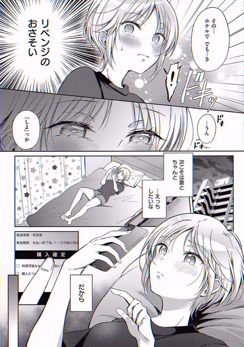 Drareq34's tweet photo. 冷めてしまった彼氏のために、彼女が本気を出した

(1/5) SFW https://t.co/t2FOBJGIkl