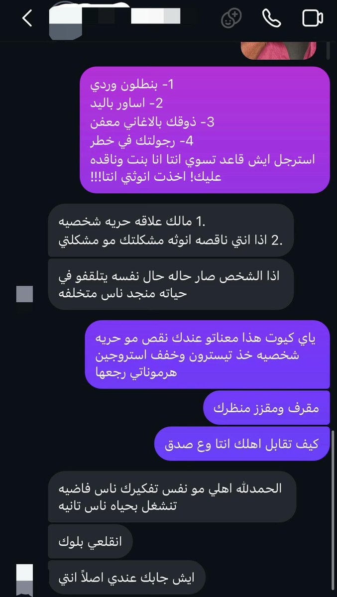 shaima769's tweet photo. "طيب صبر كلام البنت صح بس ليش التطفل في حياة الناس خلاص انصحي بأدب"! https://t.co/shLZhEOr7q