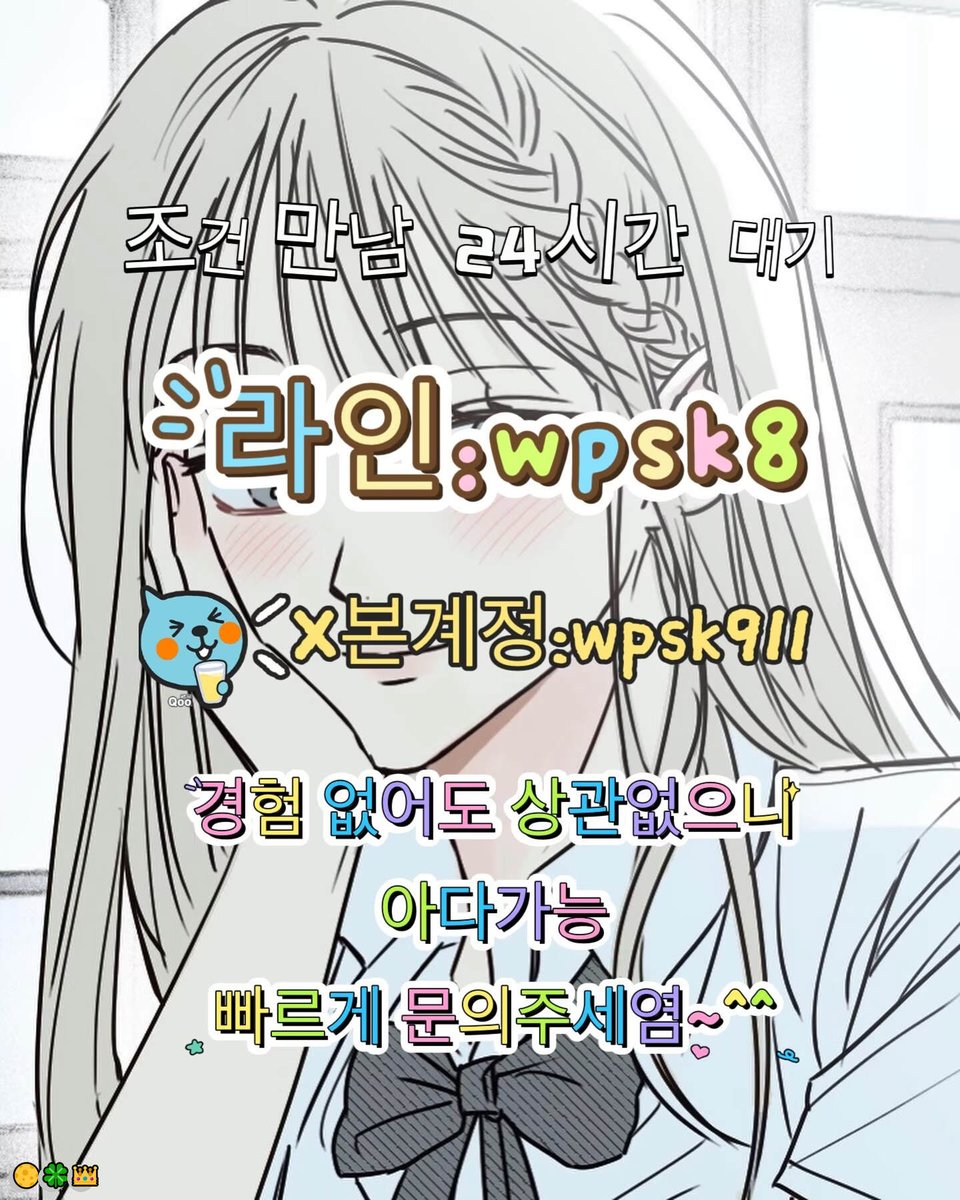 SwiftAvenugs4f's tweet photo. 🔥놀고싶닥 아다가능🥳
#중랑 #맘눌뎀 #조건
연애🥰변녀🥳능욕😍데이트🔥유부녀💫운동😆20대🍀30대🥳호기심💪지인능욕👏딸감💕초대남💫조건만남🍀트친소🥰오피😆가슴😄카섹❤️고페이🤗용돈🔥돌싱녀😃로망트😋페티쉬✨풋잡 https://t.co/xYuxROWGHd