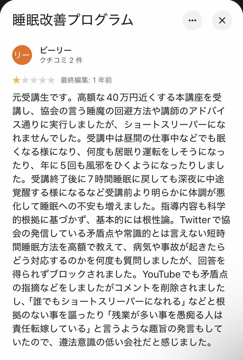 TalkingHead90's tweet photo. 堀大輔の性格が完全に終わってるわ〜

ショートスリーパー育成カリキュラム受けた人も体調崩すようになったらしいが

この人たちにもバカって思ってそう。

だからブロックして質問無視か。

こんな人とビジネスする人やデートする人も同族って思ってしまうなぁ。 https://t.co/yBgsvjJxT0