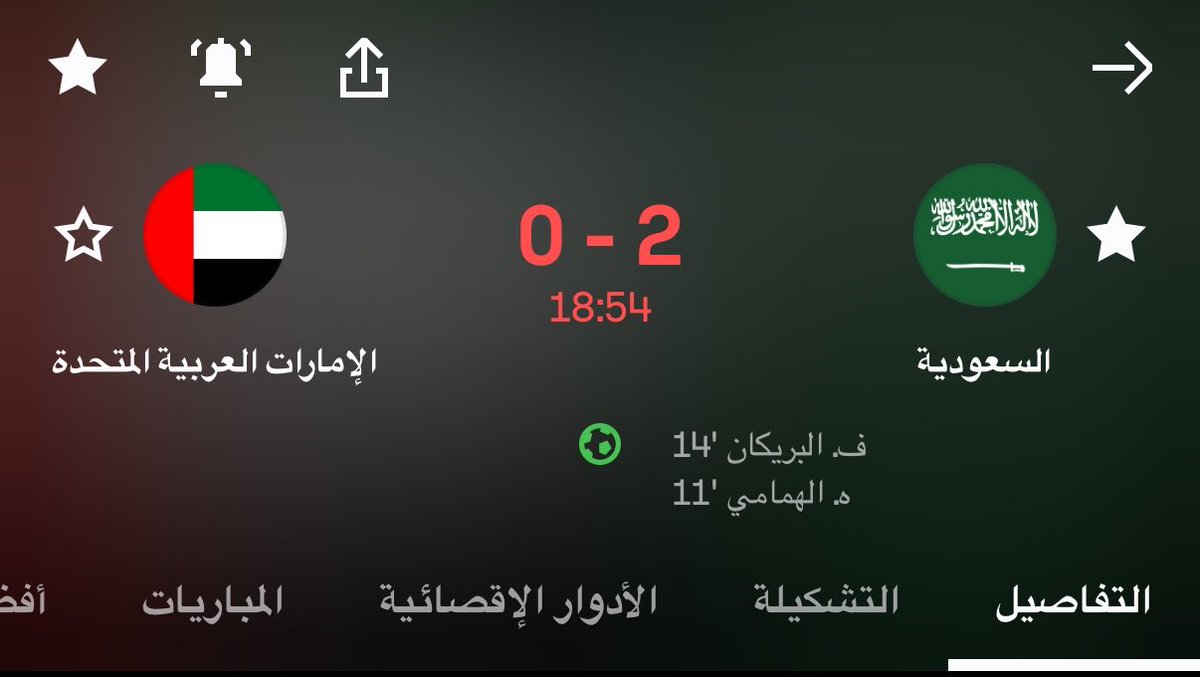iiABTA's tweet photo. وبويييييييييا النهائي انتهى في 14 دقيقة https://t.co/qh78eUwAfv