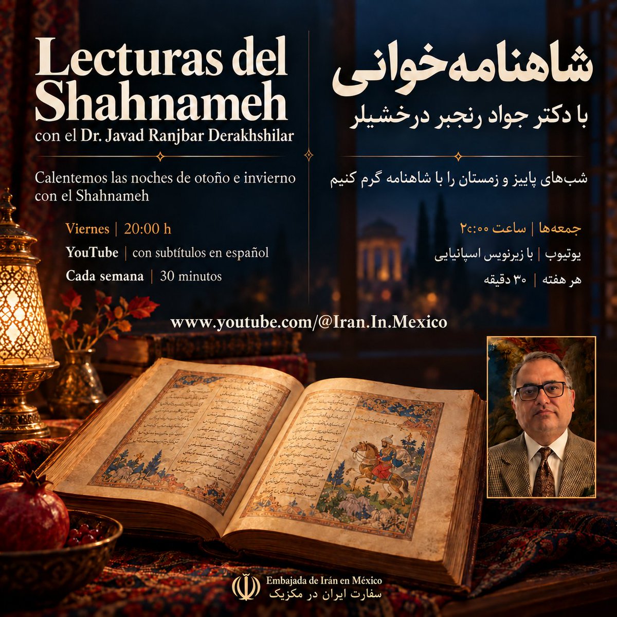 IraninMexico's tweet photo. 🍂 Hagamos más cálidas las noches de otoño e invierno con el Shahnameh.

📖 El Shahnameh, la gran obra épica de Ferdowsi, es una de las grandes epopeyas poéticas del mundo y una pieza fundamental de la memoria cultural iraní. Más allá de Rostam y Sohrab, sus versos nos hablan de mitología, amor, heroísmo, sabiduría y destino.

🍂 شب‌های پاییز و زمستان را با شاهنامه گرم کنیم...

شاید بعضی شب‌ها، چیزی بیشتر از یک فنجان چای و یک قصه قدیمی لازم داشته باشیم؛ چیزی که ما را دوباره به ریشه‌هایمان وصل کند.

📖 شاهنامه، اثر جاودانه فردوسی، یکی از بزرگ‌ترین حماسه‌های منظوم جهان و یکی از مهم‌ترین ستون‌های هویت و حافظه فرهنگی ایرانیان است. اما شاهنامه فقط داستان رستم و سهراب نیست؛ جهانی است از اسطوره، عشق، پهلوانی، خرد و اندیشه.
از این جمعه، هر هفته با حضور دکتر جواد رنجبر درخشیلر، شاهنامه‌پژوه برجسته، نیم‌ساعت به جهان فردوسی سفر می‌کنیم.

جمعه‌ها | ساعت ۲۰:۰۰ (بوقت مکزیکوسیتی🇲🇽)
🎬 https://t.co/TkMT51lvMm
⏱️ هر قسمت: ۳۰ دقیقه پخش زنده 🔴
🇪🇸🇲🇽 با زیرنویس اسپانیایی
ــــــــــــــــــــ

Hay historias que no solo se cuentan: también guardan la memoria y la identidad de un pueblo.

A partir de este viernes, acompáñanos cada semana en un viaje de 30 minutos por el universo de Ferdowsi, de la mano del destacado investigador del Shahnameh, Dr. Javad Ranjbar Derakhshiler.

🇲🇽Una invitación para México a descubrir una de las grandes obras de la literatura persa.
🗓 Viernes | 20:00 (hora de CDMX)

🔴🎬 En Vivo en https://t.co/TkMT51lvMm

⏱️ 30 minutos cada semana
🇪🇸 Con subtítulos en español
✨ Este otoño e invierno, los viernes tienen una cita con el Shahnameh.

#Shahnameh #Ferdowsi #شاهنامه #فردوسی