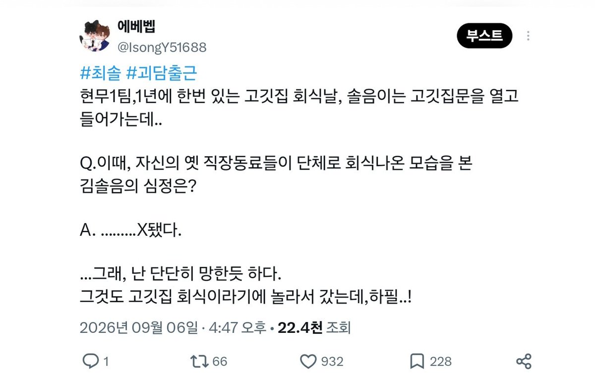 IsongY51688's tweet photo. #괴담출근_𝕏친소 #괴출_𝕏친소 

오직 최솔만 연성합니다..

트친들 몰래 나왔어요//
2일뒤에 내리겟습니다!!

트친소표는..그냥 최솔좌상고인것만 알아주세요//

저 트친들한테 들키면 진짜 큰일나요..
전 일단 성인입니다.. https://t.co/BU3POgDeW2
