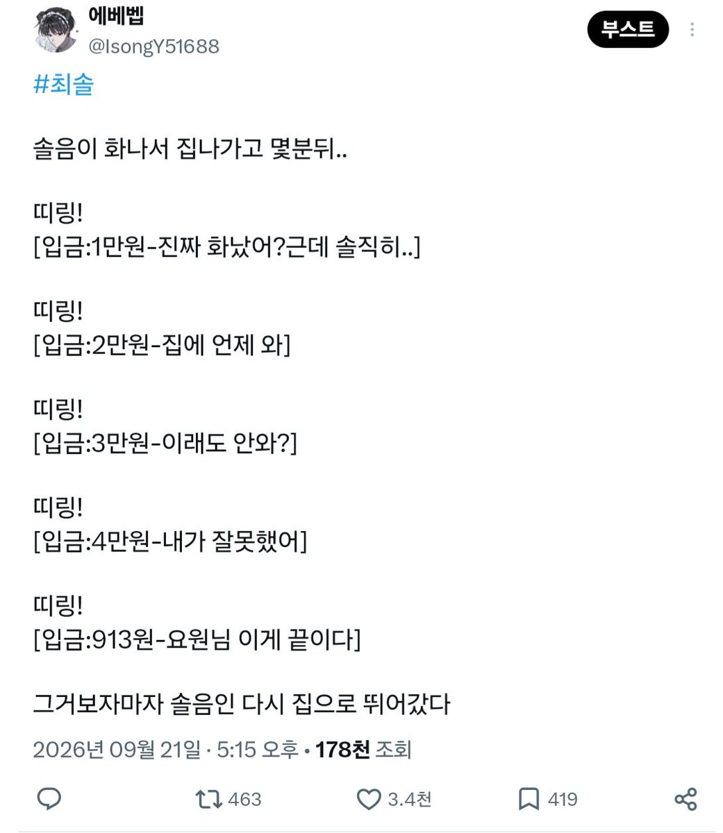 IsongY51688's tweet photo. #괴담출근_𝕏친소 #괴출_𝕏친소 

오직 최솔만 연성합니다..

트친들 몰래 나왔어요//
2일뒤에 내리겟습니다!!

트친소표는..그냥 최솔좌상고인것만 알아주세요//

저 트친들한테 들키면 진짜 큰일나요..
전 일단 성인입니다.. https://t.co/BU3POgDeW2