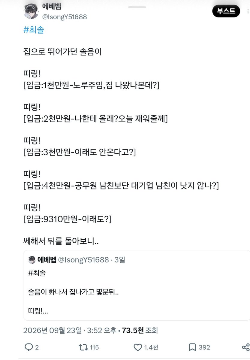 IsongY51688's tweet photo. #괴담출근_𝕏친소 #괴출_𝕏친소 

오직 최솔만 연성합니다..

트친들 몰래 나왔어요//
2일뒤에 내리겟습니다!!

트친소표는..그냥 최솔좌상고인것만 알아주세요//

저 트친들한테 들키면 진짜 큰일나요..
전 일단 성인입니다.. https://t.co/BU3POgDeW2