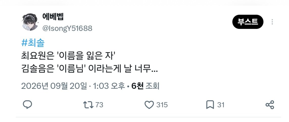 IsongY51688's tweet photo. #괴담출근_𝕏친소 #괴출_𝕏친소 

오직 최솔만 연성합니다..

트친들 몰래 나왔어요//
2일뒤에 내리겟습니다!!

트친소표는..그냥 최솔좌상고인것만 알아주세요//

저 트친들한테 들키면 진짜 큰일나요..
전 일단 성인입니다.. https://t.co/BU3POgDeW2