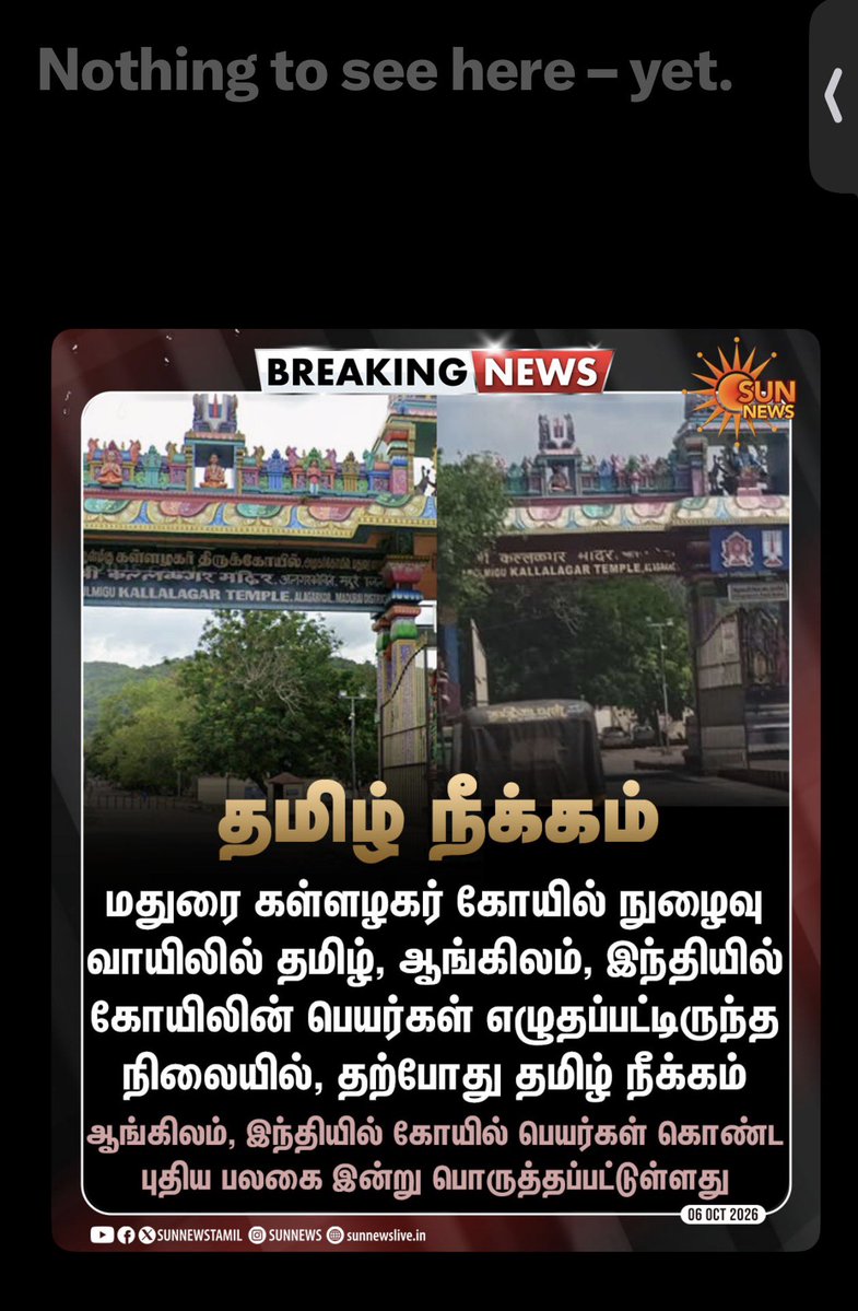voiceoutDr's tweet photo. Dei @GunasekaranMu @sunnewstamil echai edhukku delete panna ? https://t.co/sWRn0cFaU2