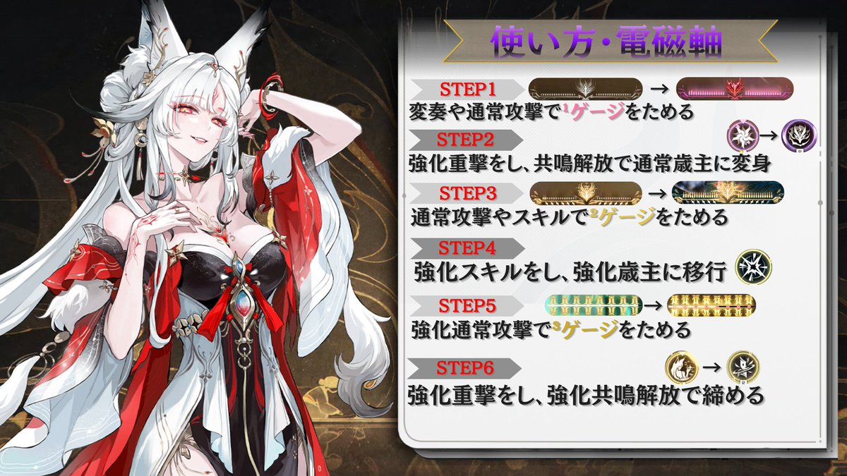 wuwazanio's tweet photo. 心･電磁&amp;同奏軸 使い方まとめ

解説: https://t.co/FIS45nEjtO
#鳴潮 #心 https://t.co/BNg6VbjUNK