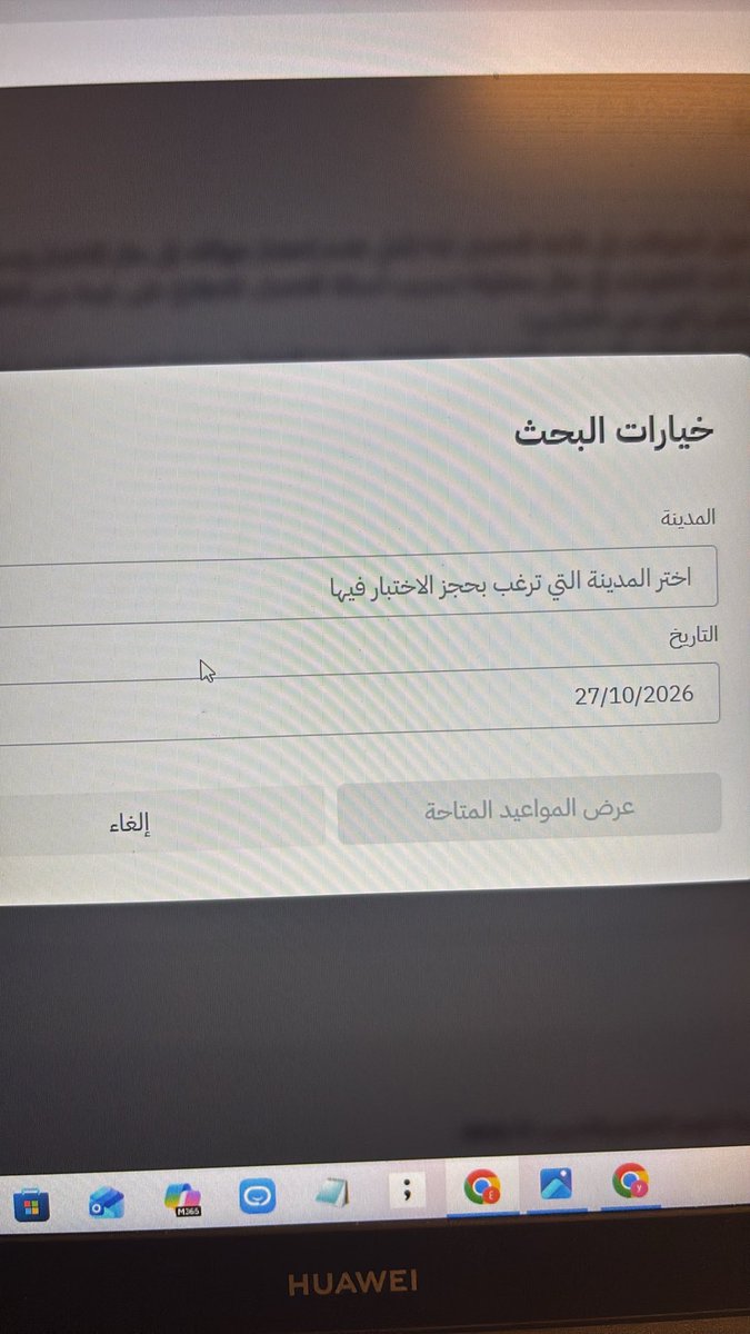 tho_al's tweet photo. @EtecCare السلام عليكم ابي اسجل في الاختبار رخصة معلمين تخصص ولا تطلع المواقع انا في الشرقية سواء رقمي او ورقي ابي اسجل فيه حتى لو متاخر ممكن تفيدوني https://t.co/5VdBCcvnko