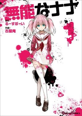 menfessunair's tweet photo. Salah satu manga peak tapi fandom nya ga ada.
Dulu  waktu covid sempet nonton s1 nya, trus tuba tiba keinget lagi gw carilah manganya trus gw maraton sampe selesai
Ternyata yg ada di anime nya belum seberapa, di manga lebih dalem dan dan dark.
Kalo suka thriller cocok sih https://t.co/jVHeXp6K4I