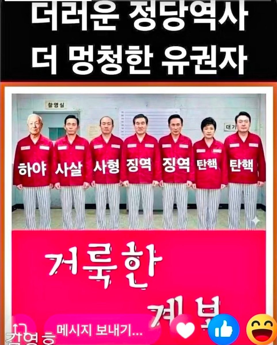 imyeongho15622's tweet photo. @ObserverKR 멸꽁. 딸보다 어린년 꼐차고 술 처 마시다 부하총에 대가리 구영난 놈을  이래서 더 멍청한 궁민이라고 하지 ㅋㅋ https://t.co/MRk47KdMFC