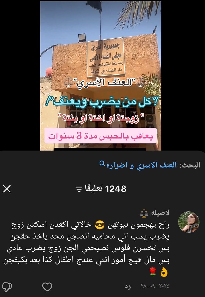 7rbf1f's tweet photo. بهاي العقليات الي تسود مجتمعنا العراقي ما زال اكو بعض الناس عايشة بوهم انو ممكن بيوم من الايام نتحضر ونتطور والله لو الف سنة ما تصيرلنا جارة واكو ناس تفكر هيج https://t.co/bgRzibktVr
