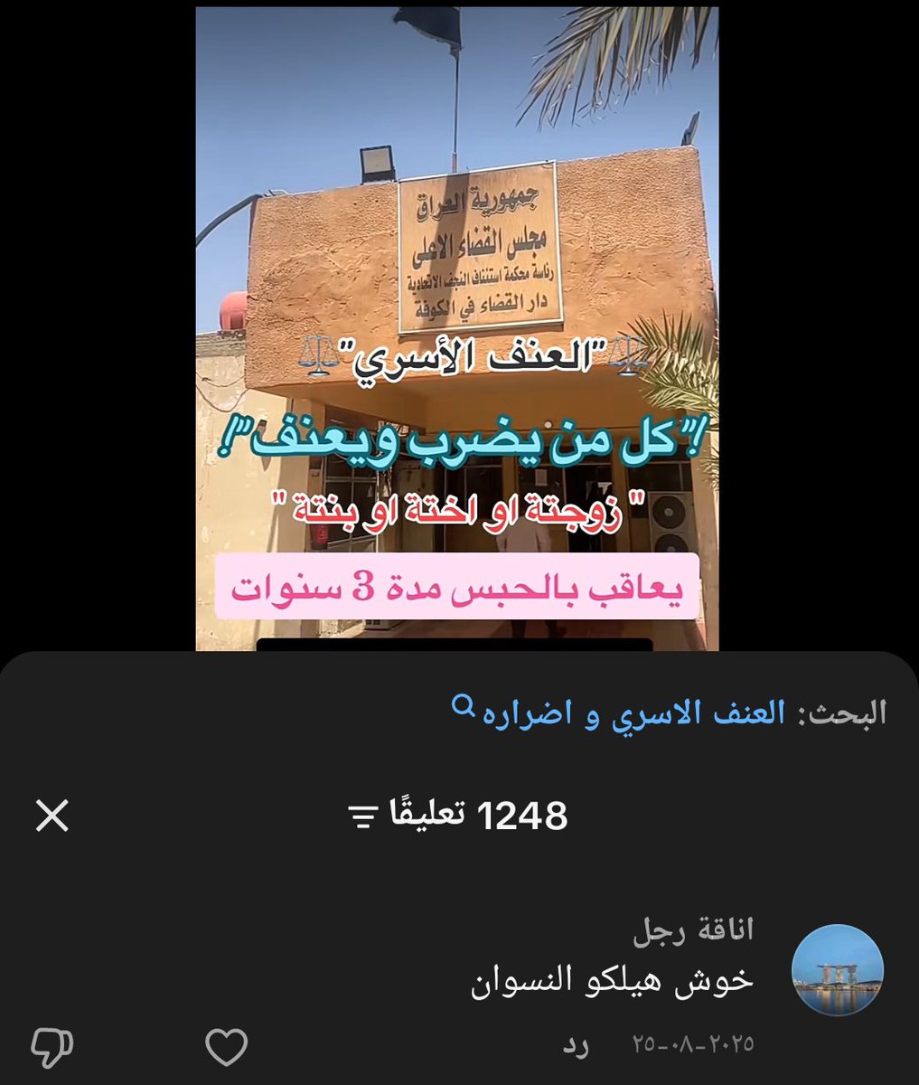 7rbf1f's tweet photo. بهاي العقليات الي تسود مجتمعنا العراقي ما زال اكو بعض الناس عايشة بوهم انو ممكن بيوم من الايام نتحضر ونتطور والله لو الف سنة ما تصيرلنا جارة واكو ناس تفكر هيج https://t.co/bgRzibktVr