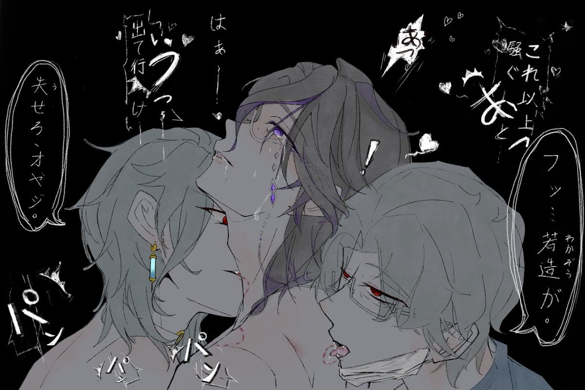 lykoi_laey's tweet photo. #dottolone #博富 #博潘
ENG
45：Heh... kid.
35：Fuck off... old man.
Feofan：If you don't shut up... Ah! ...Get out!
（Sorry, I'm tired. I don't want to change the font anymore.） https://t.co/blBc2kcTGn