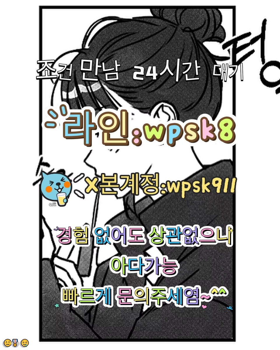 KaylaPorterp8y's tweet photo. 💪놀고싶닥 아다가능❤️
#김해 #일탈 #건오
연애😀변녀😀능욕😃데이트🥰유부녀🌸운동🤗20대👍30대💯호기심😁지인능욕😍딸감💖초대남🌸조건만남🥳트친소😆오피❤️가슴🌈카섹💪고페이💖용돈🔥돌싱녀😄로망트💕페티쉬❤️풋잡 https://t.co/4ROu5HXPa8