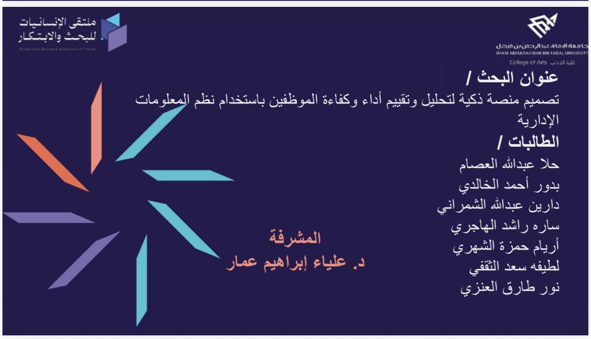 IAU_Lib's tweet photo. 2- جائزة التميز في مسار مشاريع التخرج بعنوان
«تصميم منصة ذكية لتحليل وتقييم أداء وكفاءة الموظفين باستخدام نظم المعلومات الإدارية»
للطالبات: حلا العصام،بدور الخالدي، دارين الشمراني،ساره الهاجري، أريام الشهري، لطيفه الثقفي، نور العنزي.
إشراف: د. علياء إبراهيم عمار https://t.co/EH9S2GSThz