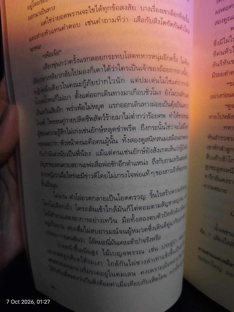 rainstormatdawn's tweet photo. อ่านสมิงเขาขวางอีกรอบก็ค้นพบยักษ์เทวิน, นอมเทวิน ไอ้พวกหัวเกรียนมันชอบแกล้งหนุ่มตี๋ให้โวยวายว่ะ นิสัยไม่ดี https://t.co/ozaL3OPKtg