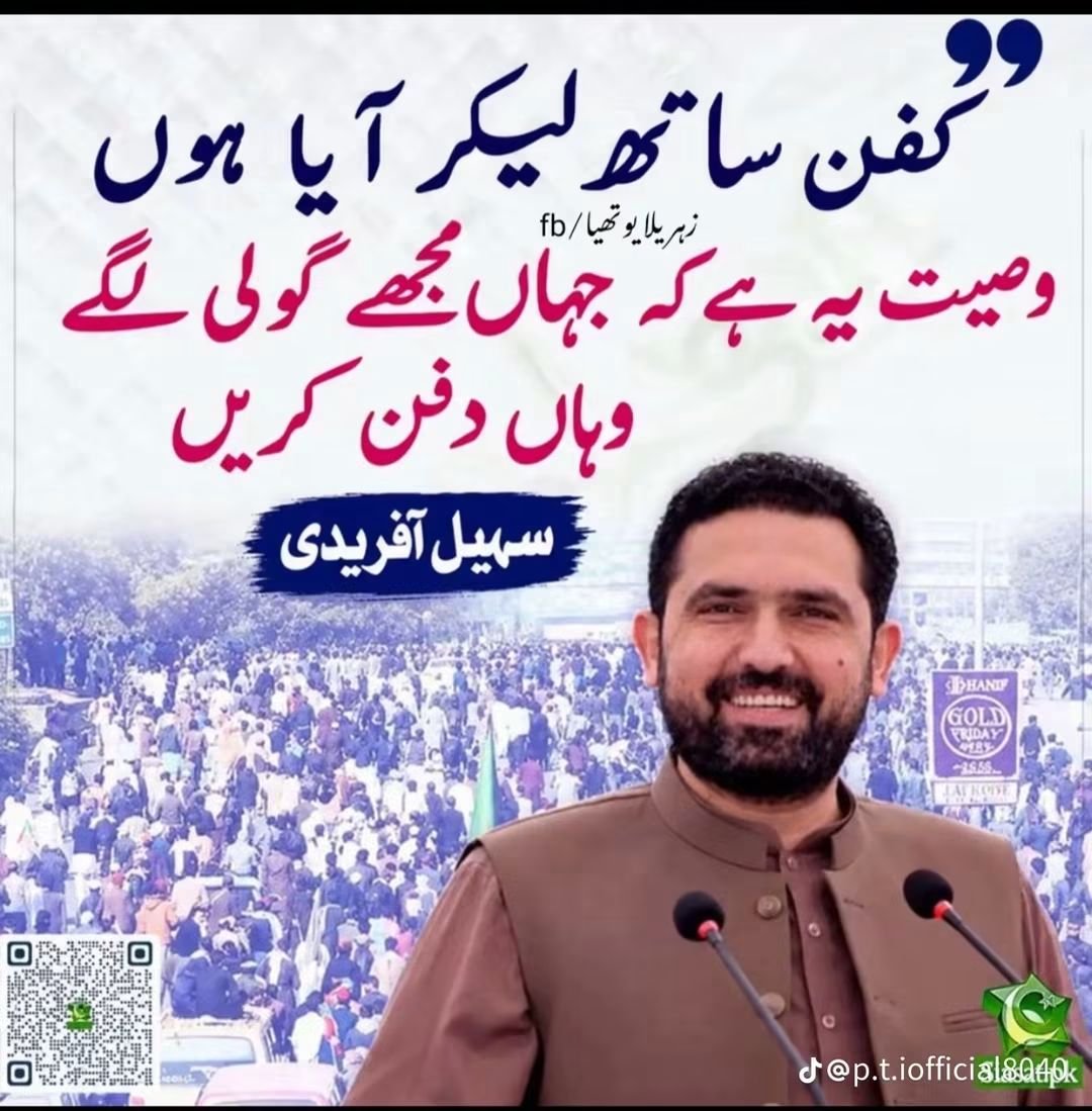 Baloch1682's tweet photo. #سهيل_خان_آفريدي https://t.co/jqRfOpn5aD
