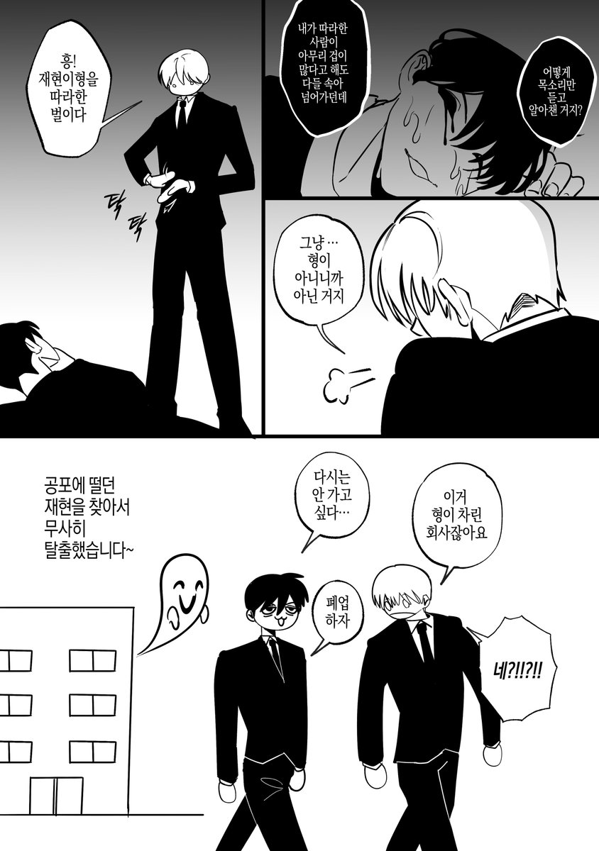 onewordnext's tweet photo. 형 이거 형 아니잖아 (3/3) #멍학 https://t.co/iYjFB06b9b