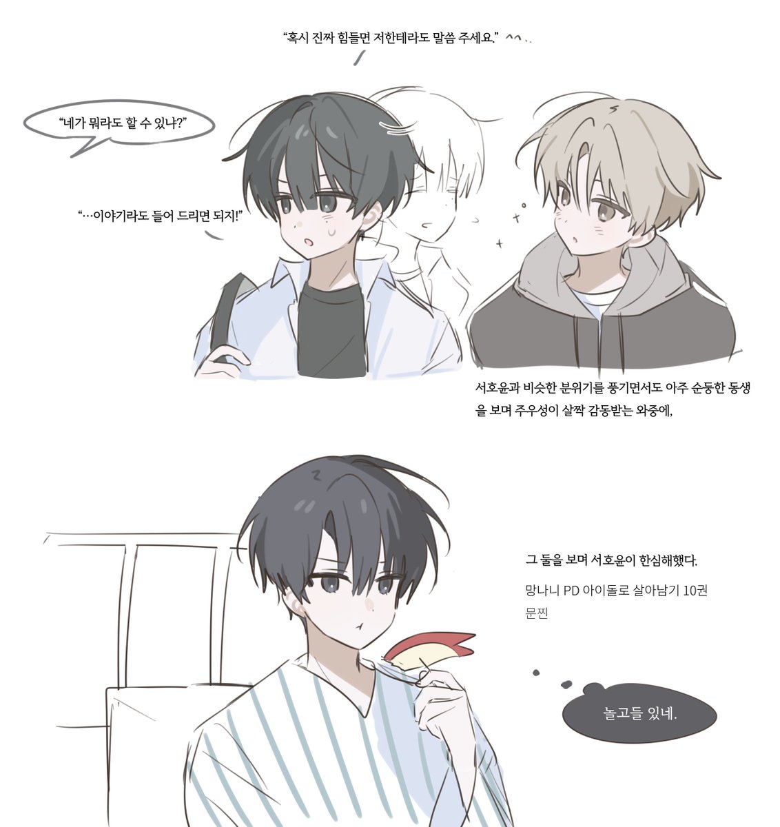 DB066_'s tweet photo. 조와하는 에피 ㅋㅋ #망아살 https://t.co/wcHtoFyKsd
