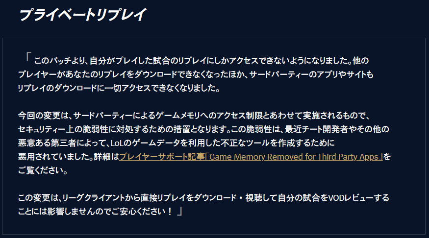 donekihu08's tweet photo. 【悲報】LoLで、プロのリプレイが見られなくなりました

26.20から、自分が出た試合のリプレイしか開けません。
FakerやOTPの試合をリプレイで研究や勉強はもうできません。

自分の試合の見返しはOK。理由はチート対策。

ヘクステックチェスト削除や、ノーマル削除に匹敵する大事件だけど、、、 https://t.co/FbIDjtp6sT