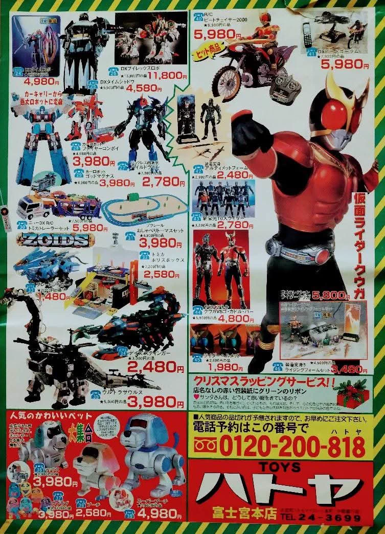 昭和レインボー「昭和特撮大好き！」 on X: 