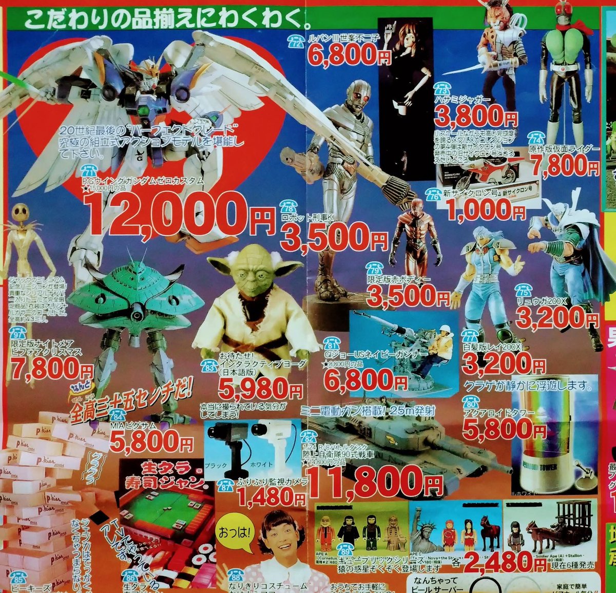 TokudaiRainbow's tweet photo. 富士宮市内の老舗玩具店「ハトヤ」さんから頂いた、クリスマスセールのチラシ（2000年）。『#仮面ライダークウガ』『#おジャ魔女どれみ』『#とっとこハム太郎』関連玩具、NINTENDO64やゲームボーイ（カラー版）などが人気♪ https://t.co/m9lQwkEX7J