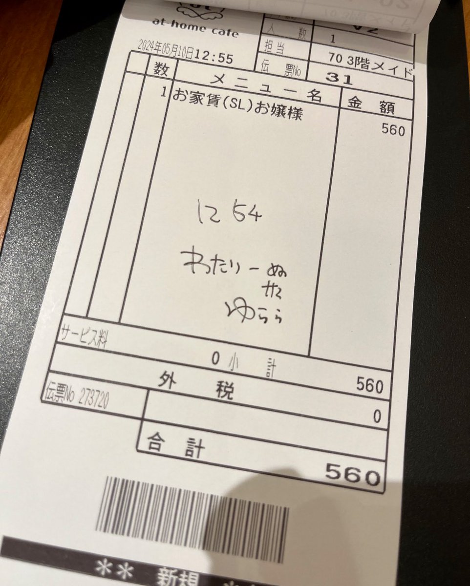 watari_ojo's tweet photo. CRのお家賃510円を見てびっくりしてんけど、500円台って見たことある数字だな…って思ったら昔のSLとそう変わんないらしくてウケた https://t.co/zHNTi0ysw9