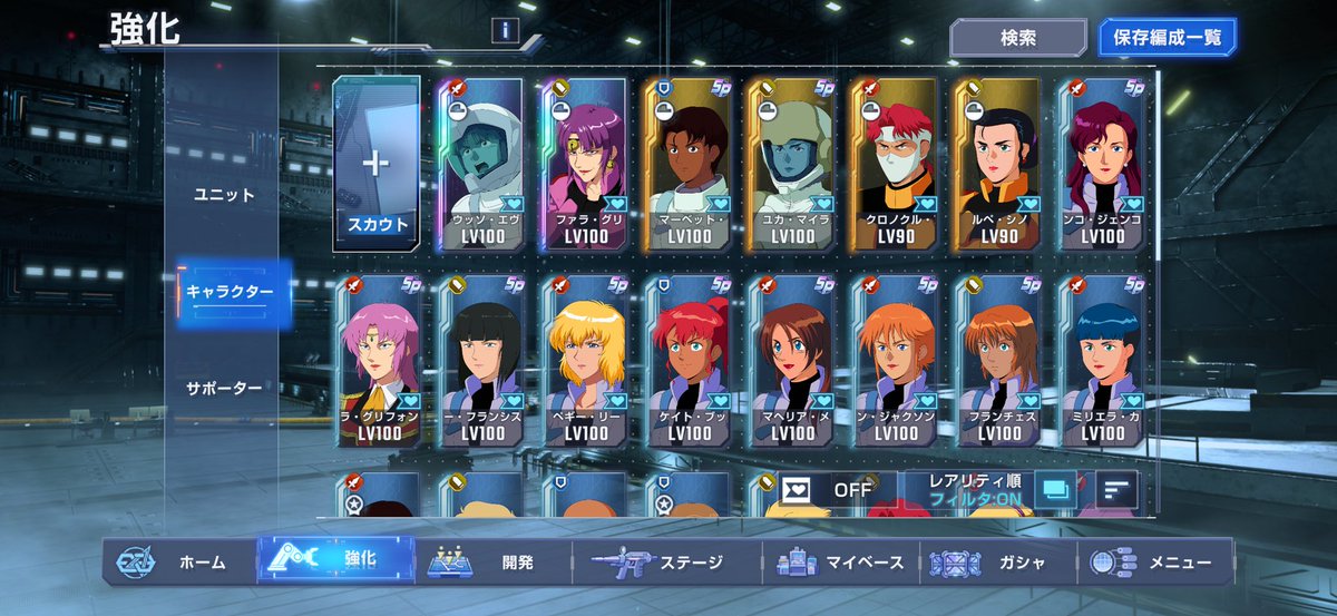 NekoSasami's tweet photo. V2複数作って
最強のシュラク隊が作れる
いいゲームだジージェネ https://t.co/i1dabboqXS