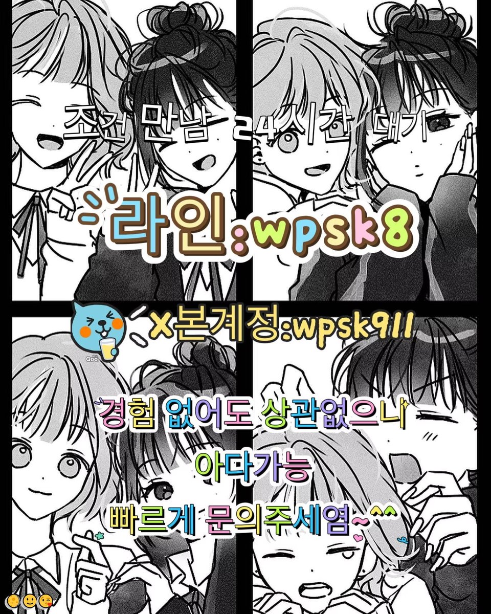 BoldMemoirspui's tweet photo. 😁놀고싶닥 아다가능🌟
#계룡 #군인 #섹트
연애🌈변녀🎉능욕🌈데이트😃유부녀👏운동😆20대💫30대🤗호기심💪지인능욕😍딸감🙌초대남🤩조건만남😃트친소💝오피🥰가슴🎊카섹🌸고페이😁용돈🤗돌싱녀🌈로망트🌸페티쉬😆풋잡 https://t.co/lpoUqnOitx
