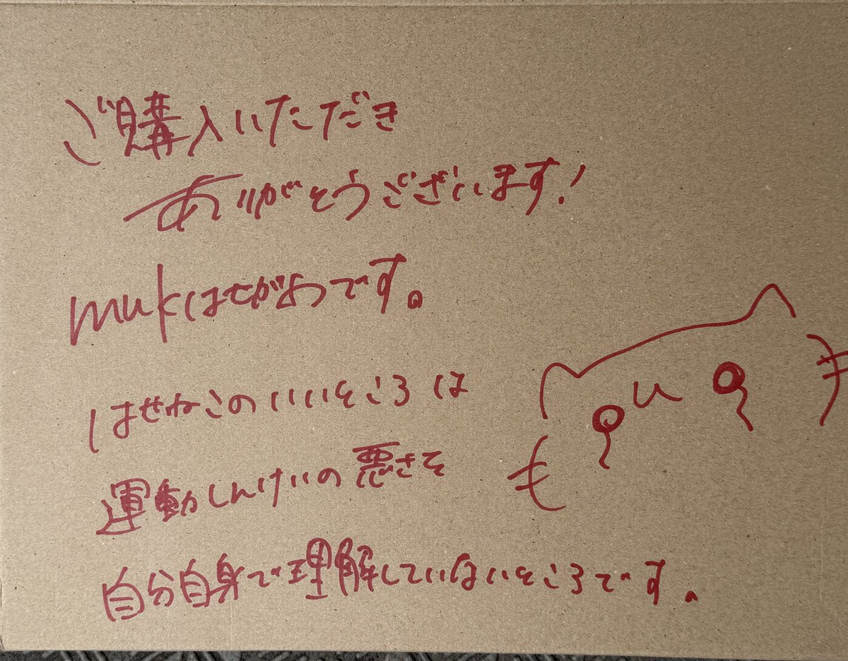 hashimotoeriko's tweet photo. 箱の裏に、はせみゅーちゃんのはせねこ解説あった!
#長谷川ミュウツー #muk https://t.co/hPEqJPM3BY