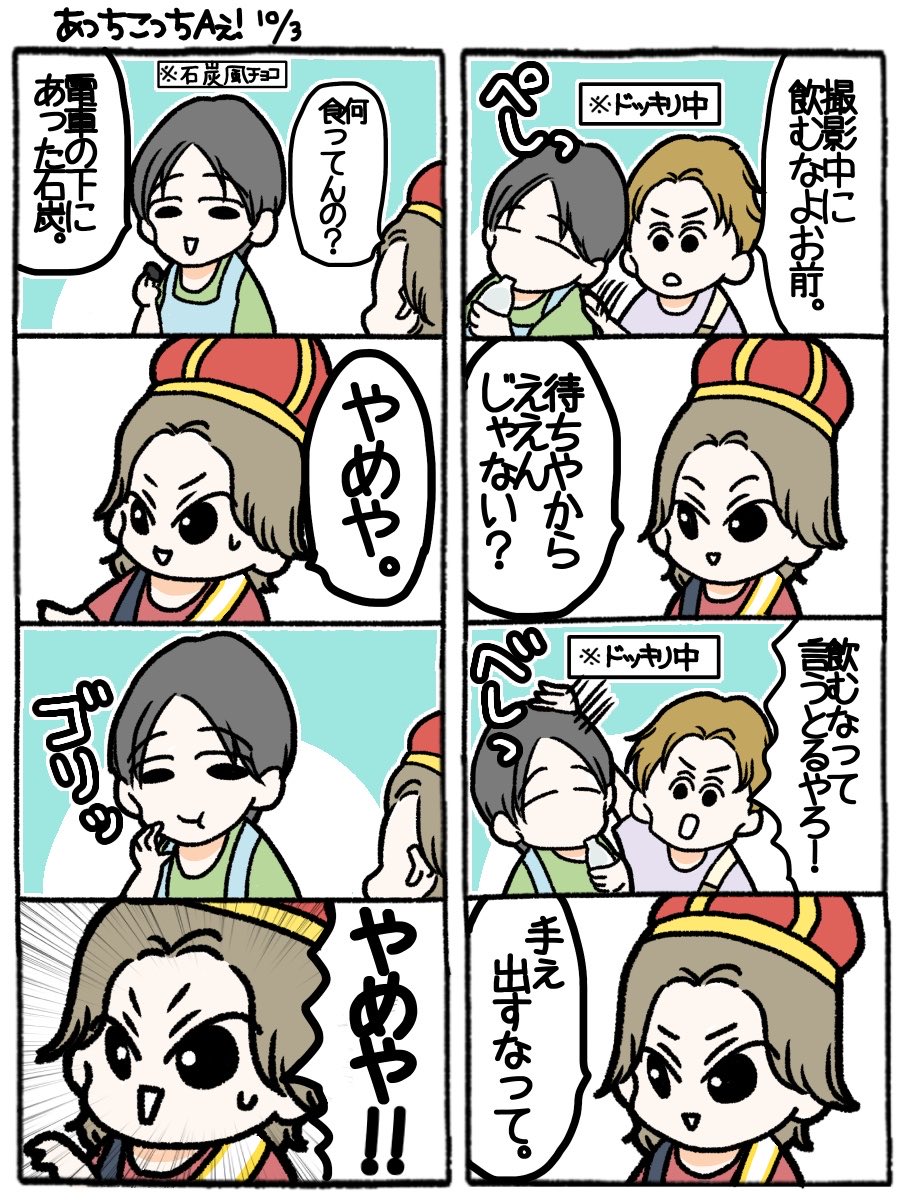 summernome0's tweet photo. 最年少にやさしい最年長

#あっちこっちAぇ
#AぇFAぇ https://t.co/JTAZZegC6T
