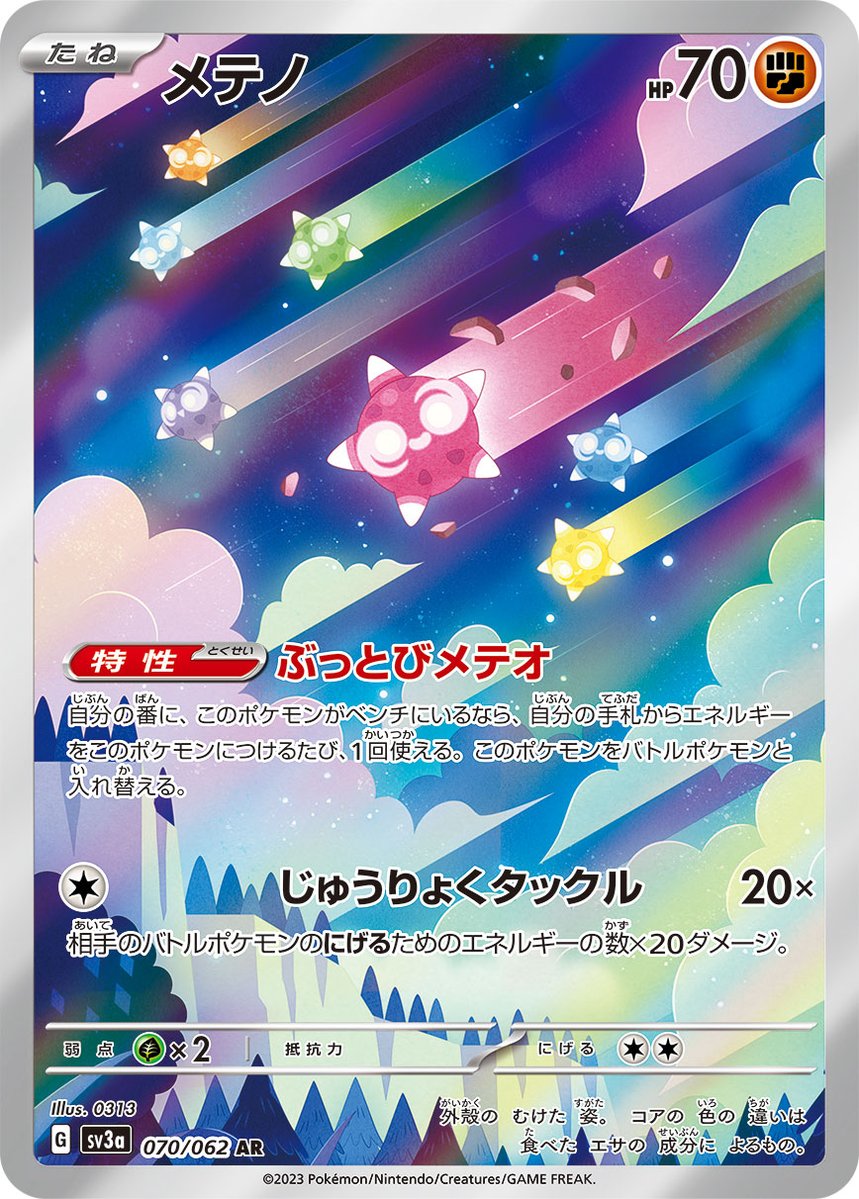 pokecachan's tweet photo. なんと欧州宇宙機関(ESA)とポケモンコラボで「ポケモンカード」2枚が宇宙へ

✅ピカチュウex SAR（超電ブレイカー収録）
✅メテノAR（レイジングサーフ収録） https://t.co/5kVIWNFiZw