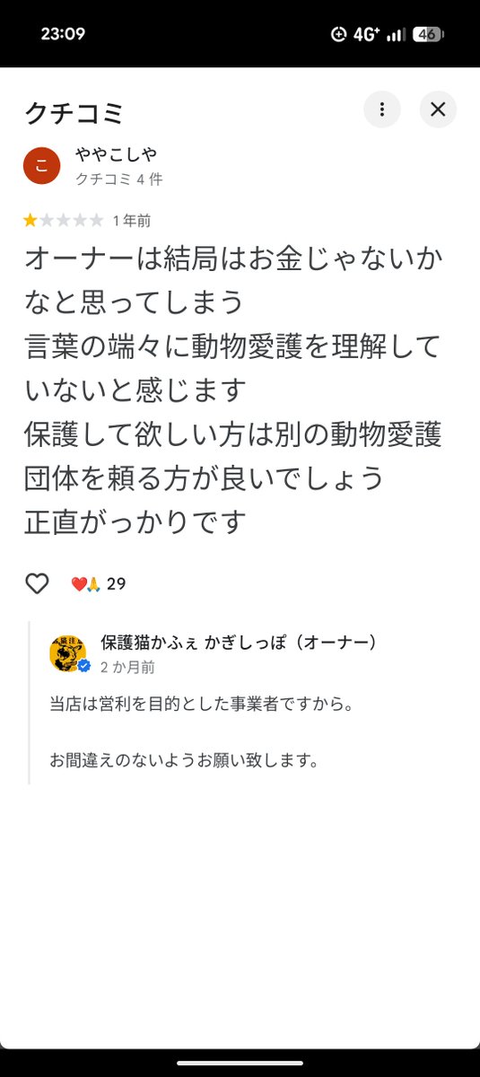 A04063552's tweet photo. @kagishippo2015 猫は営利目的ですか？ https://t.co/2tlw1LLIbK