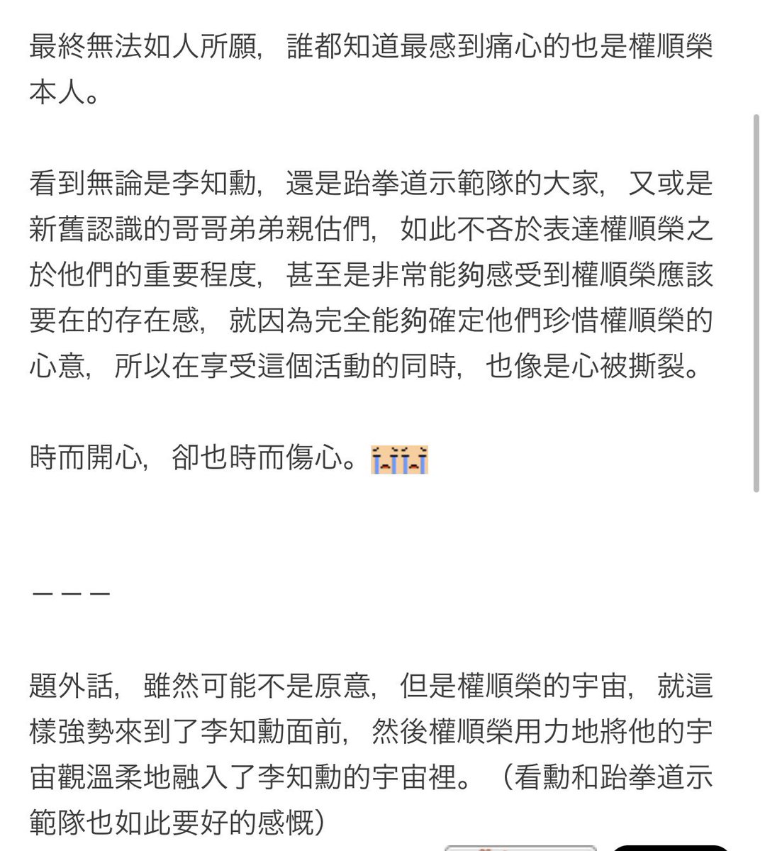 baisyard__'s tweet photo. 想要把這段心得記錄下來。 https://t.co/S5eRLTXZsv
