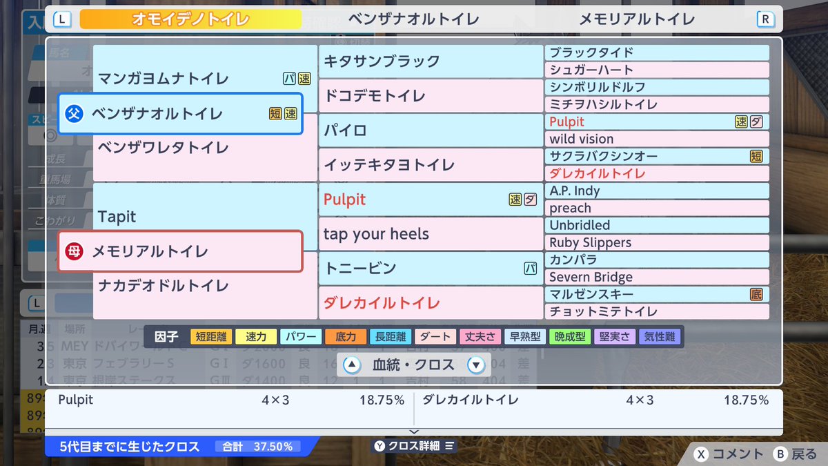 fujihayayoutube's tweet photo. 父系も母系もトイレ一族でドバイ1番人気でノーリセ勝利した🥳
しかも配合はニックス☆3+見事+凝った。 https://t.co/b5SaskzaVY