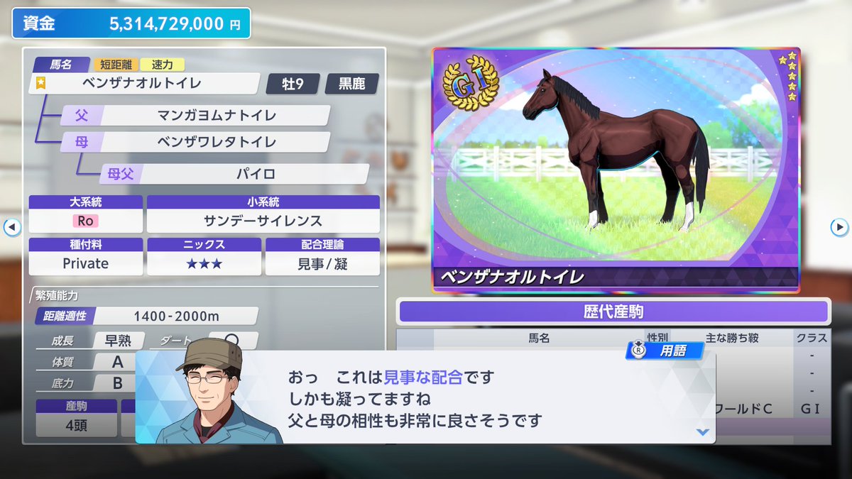 fujihayayoutube's tweet photo. 父系も母系もトイレ一族でドバイ1番人気でノーリセ勝利した🥳
しかも配合はニックス☆3+見事+凝った。 https://t.co/b5SaskzaVY