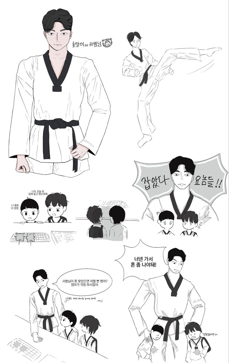 myhighistablo's tweet photo. 태! 권! 안녕하십니까~
(사범하이AU입니다) https://t.co/IEkkp3buOB