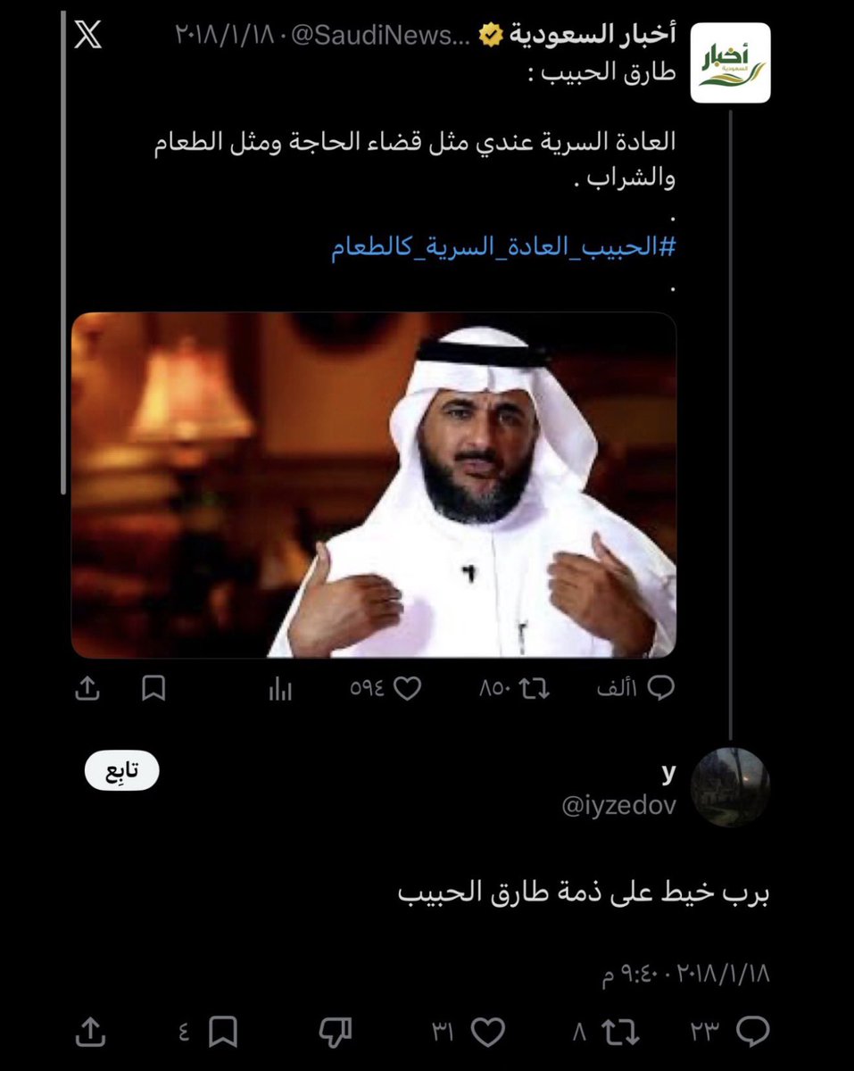 SultanEgg's tweet photo. على طاري طارق الحبيب https://t.co/jT50Wqwsln