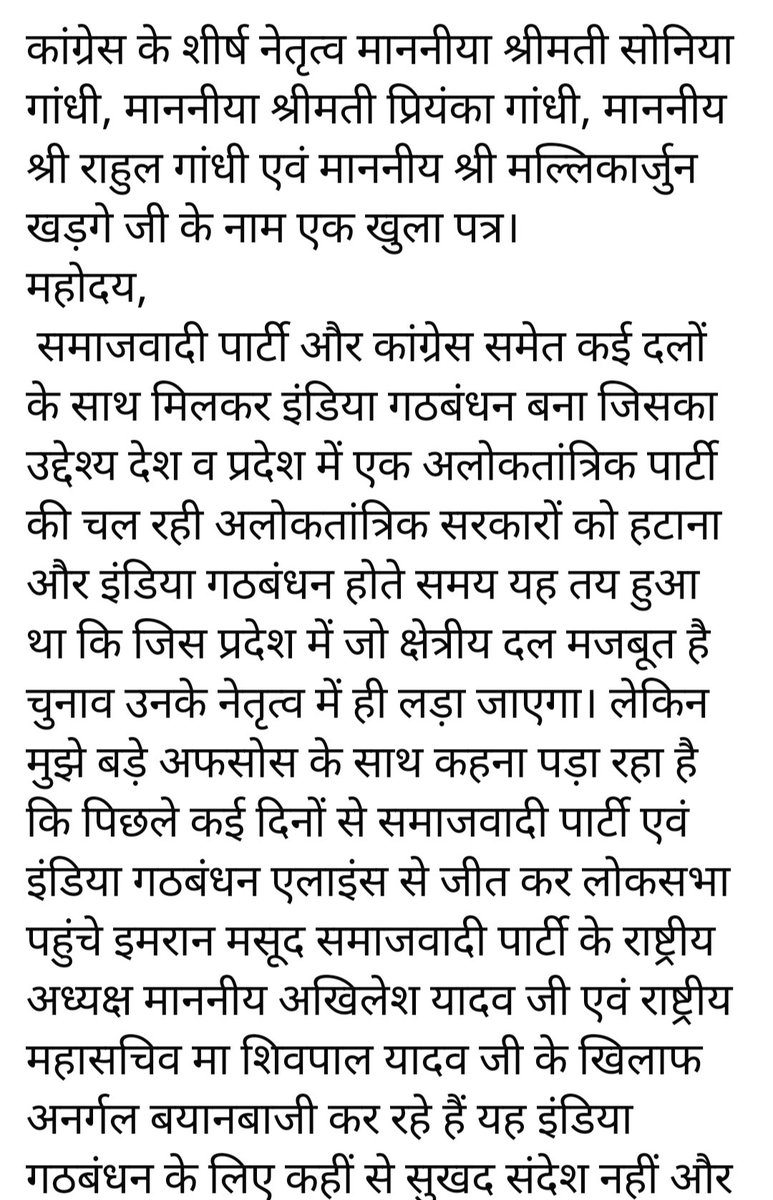 Kuldeep69206101's tweet photo. कांग्रेस के शीर्ष नेतृत्व के नाम खुला पत्र, कांग्रेस पत्र का संज्ञान ले और उचित समाधान का प्रयास करें। @congress_ @RahulGandhi  @priyankagandhi @kharge @yadavakhilesh @MPDharmendraYdv @proframgopalya1 @dimpleyadav https://t.co/ysHZgioM7r
