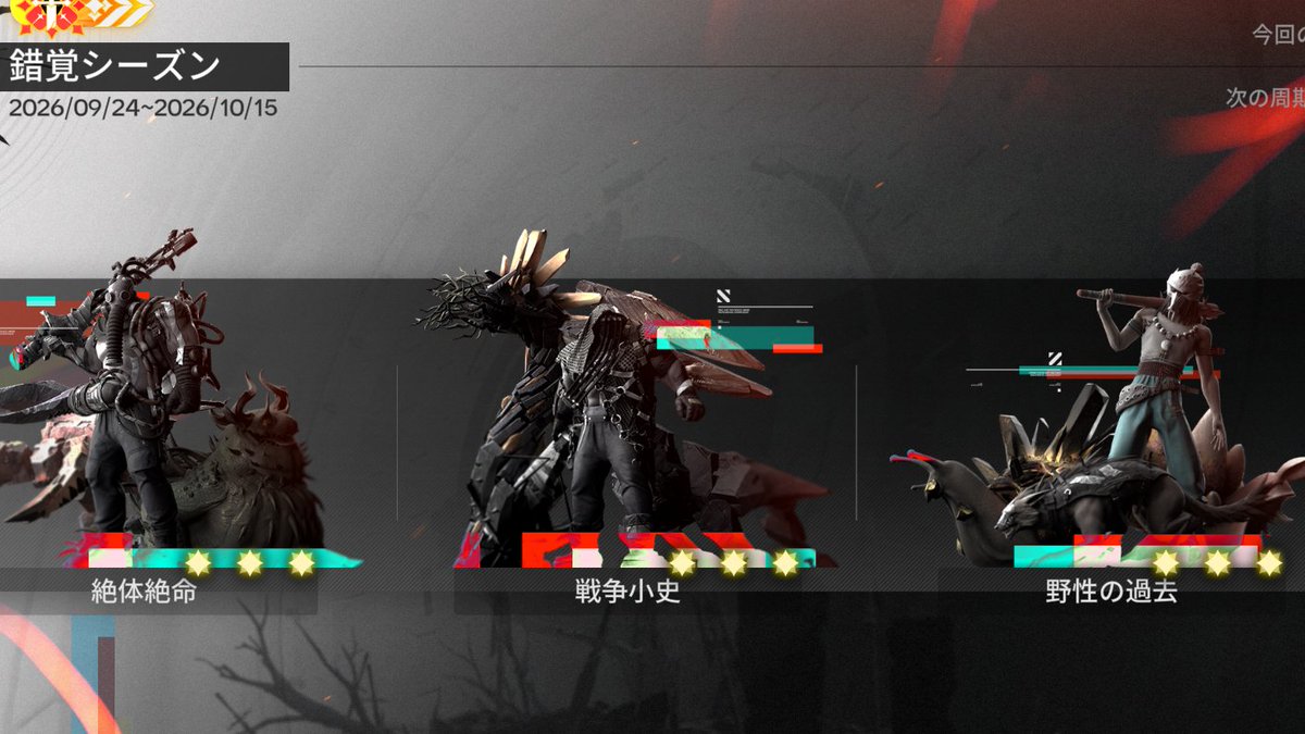 rum_14x's tweet photo. 戦争残響 錯覚周期Ⅱ星9輝き :) https://t.co/5uVuv4l1PQ