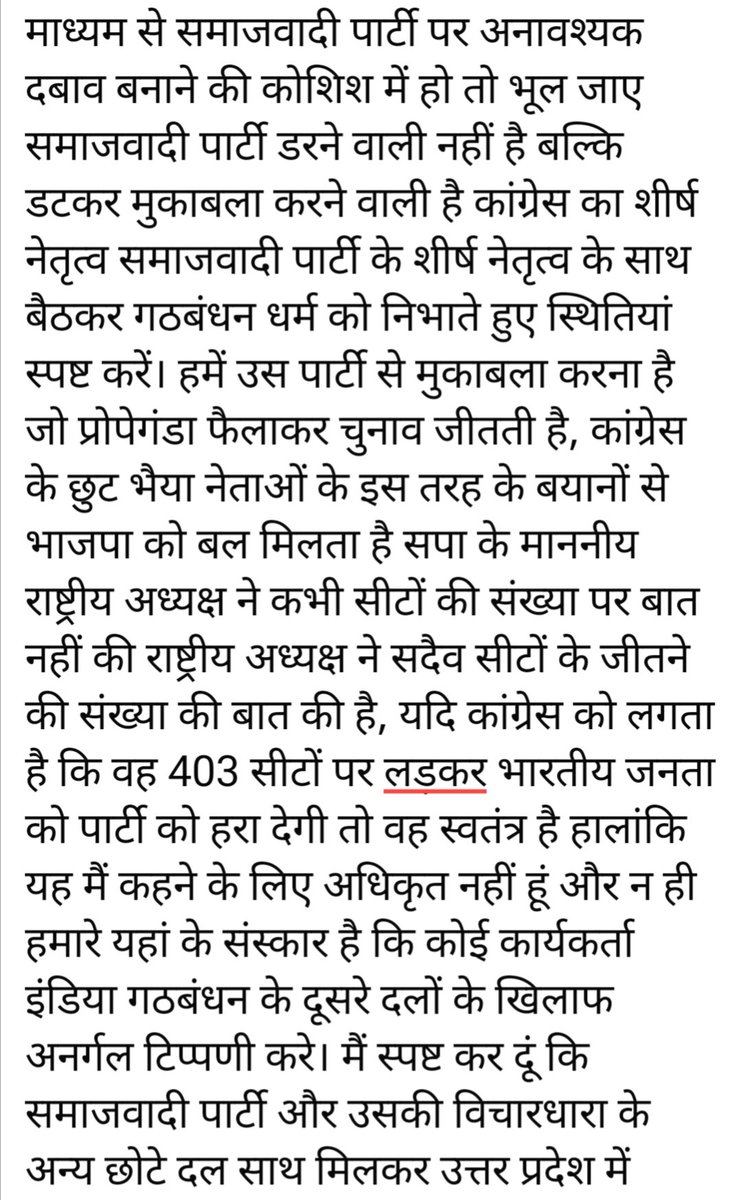 Kuldeep69206101's tweet photo. कांग्रेस के शीर्ष नेतृत्व के नाम खुला पत्र, कांग्रेस पत्र का संज्ञान ले और उचित समाधान का प्रयास करें। @congress_ @RahulGandhi  @priyankagandhi @kharge @yadavakhilesh @MPDharmendraYdv @proframgopalya1 @dimpleyadav https://t.co/ysHZgioM7r