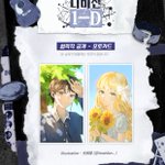 Photo by 2026 좀비고 디비전 1-D | 테마&컵홀더 카페 (@1D_theme)
